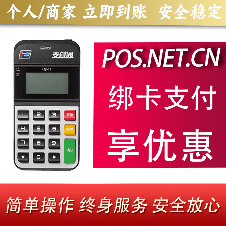 黑河海科Qpos
