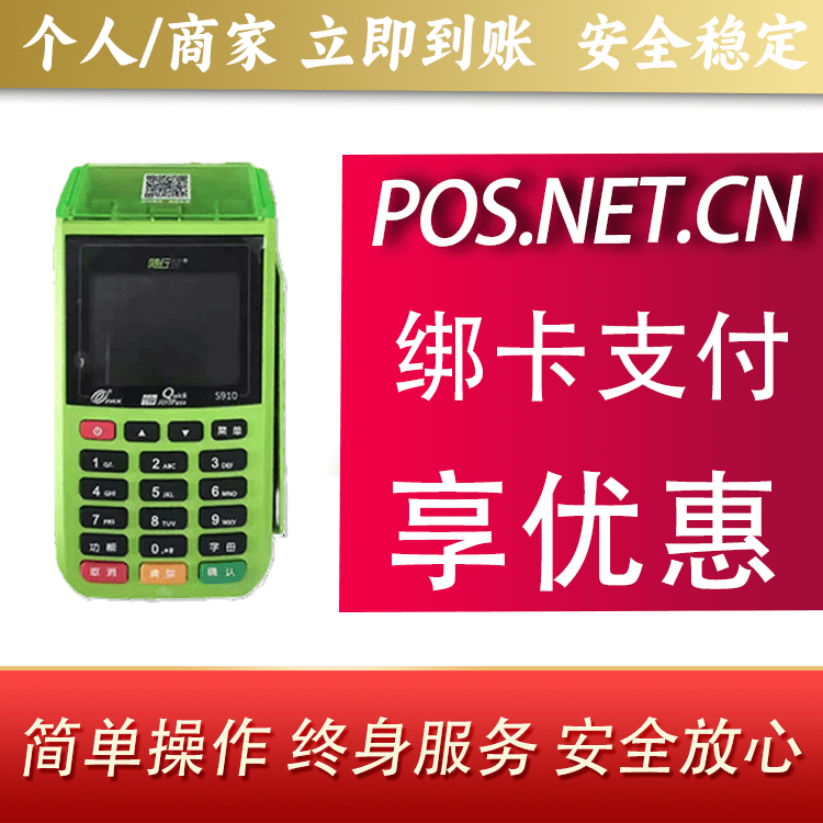 黑河随行付大POS